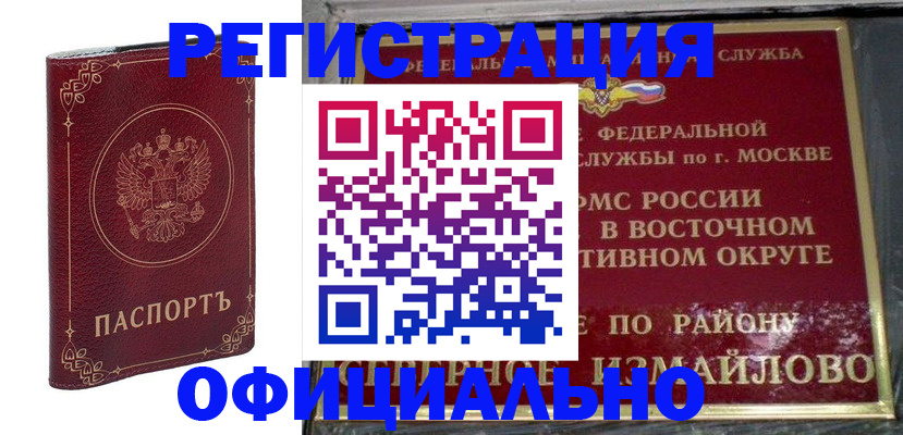 временная регистрация госуслуги в Острове