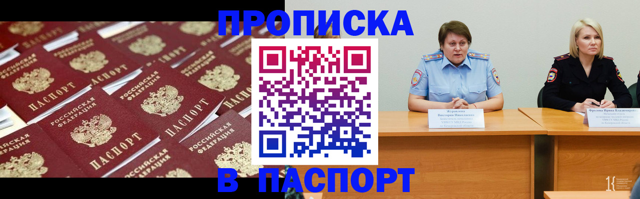 прописка для кредита в Острове